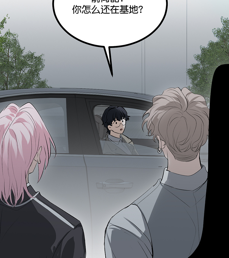 C位成神3 - 第93话 机缘 - 第16张图