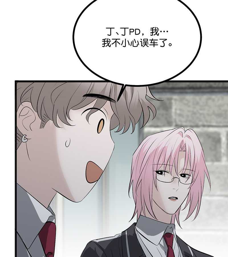 C位成神3 - 第93话 机缘 - 第18张图