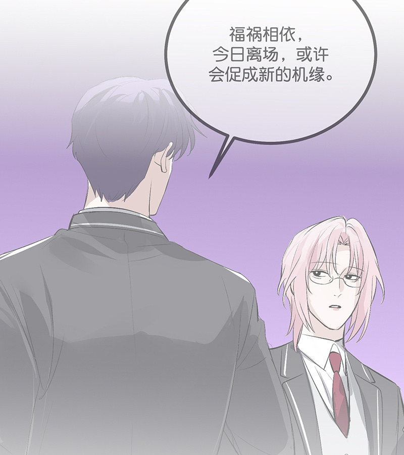 C位成神3 - 第93话 机缘 - 第20张图