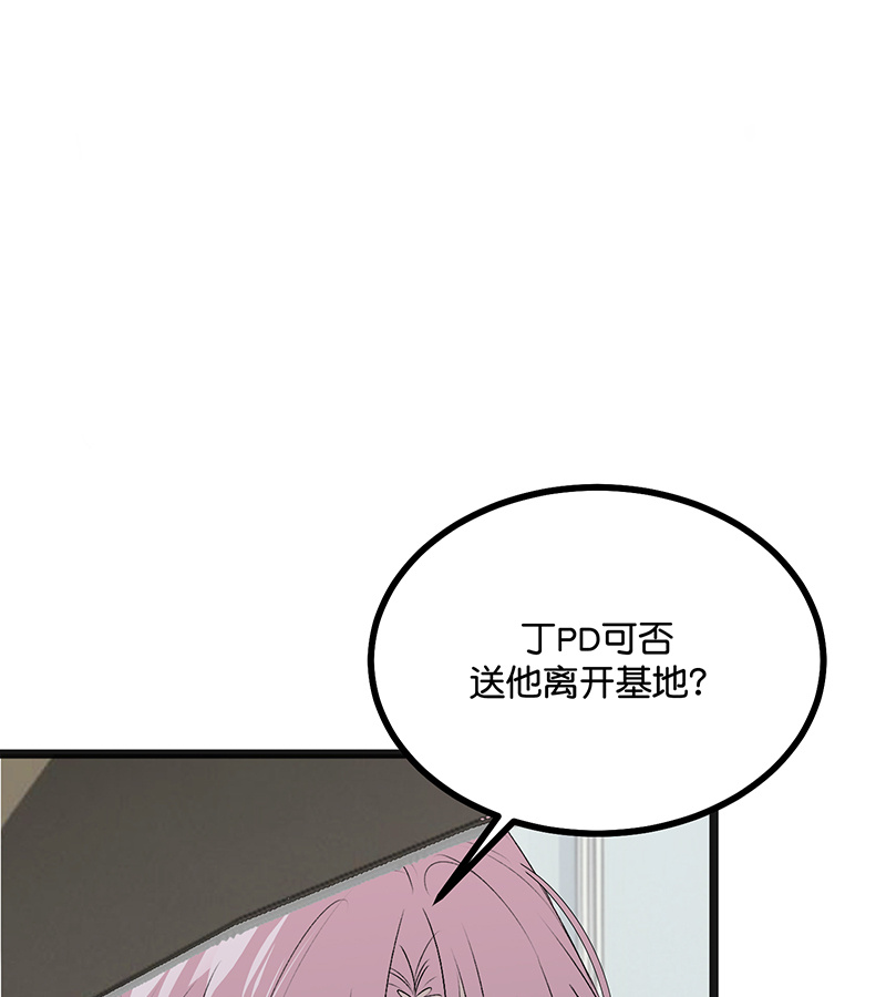 C位成神3 - 第93话 机缘 - 第23张图