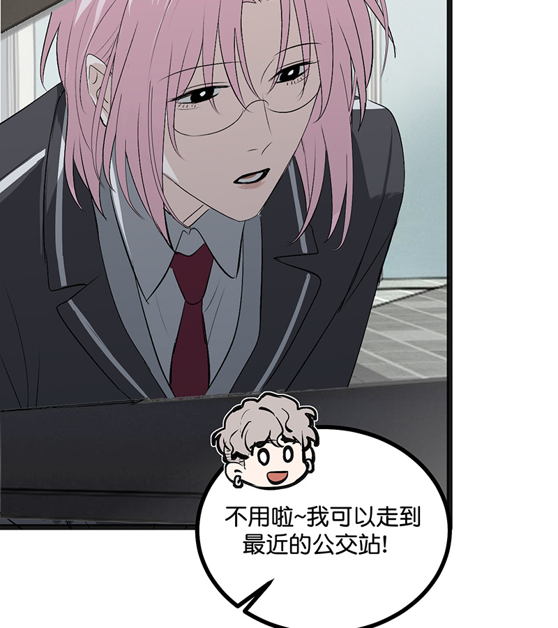 C位成神3 - 第93话 机缘 - 第24张图