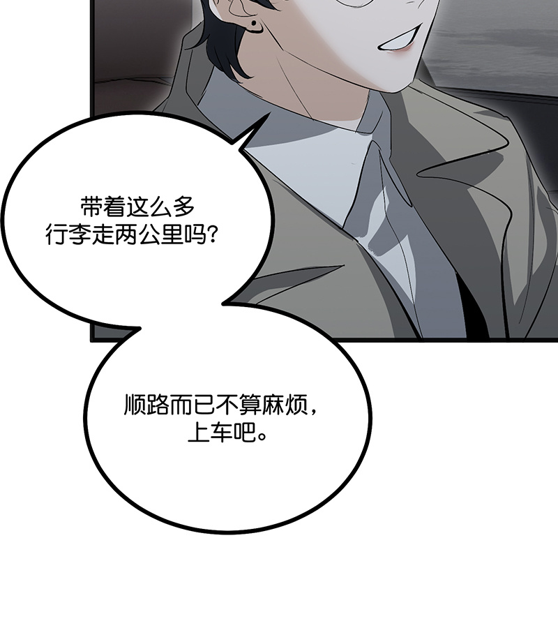 C位成神3 - 第93话 机缘 - 第26张图