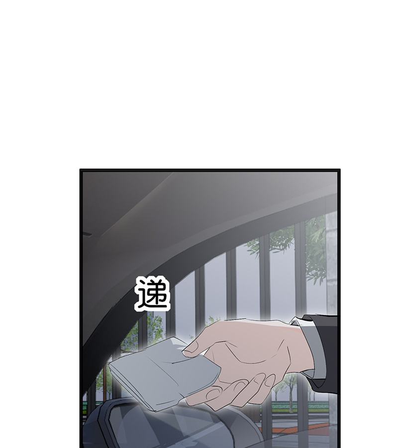 C位成神3 - 第93话 机缘 - 第29张图