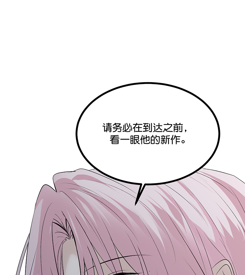 C位成神3 - 第93话 机缘 - 第31张图