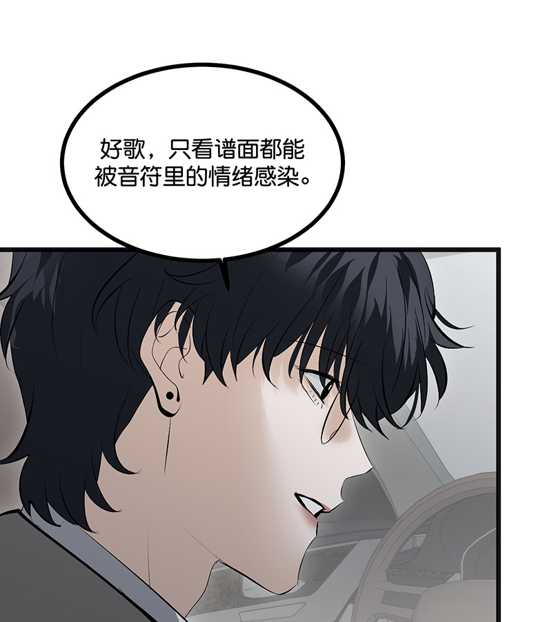 C位成神3 - 第93话 机缘 - 第41张图