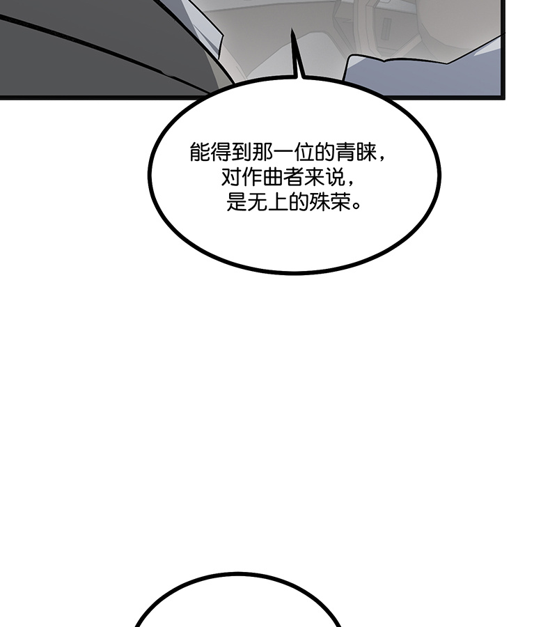 C位成神3 - 第93话 机缘 - 第42张图