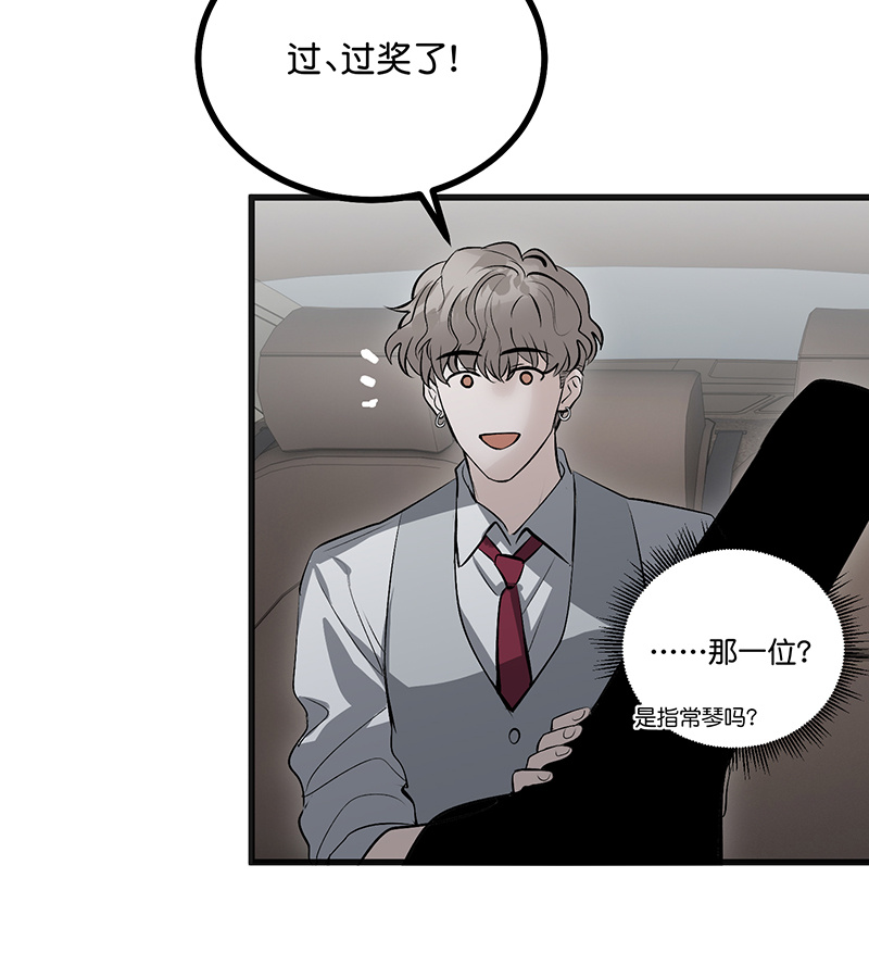 C位成神3 - 第93话 机缘 - 第43张图