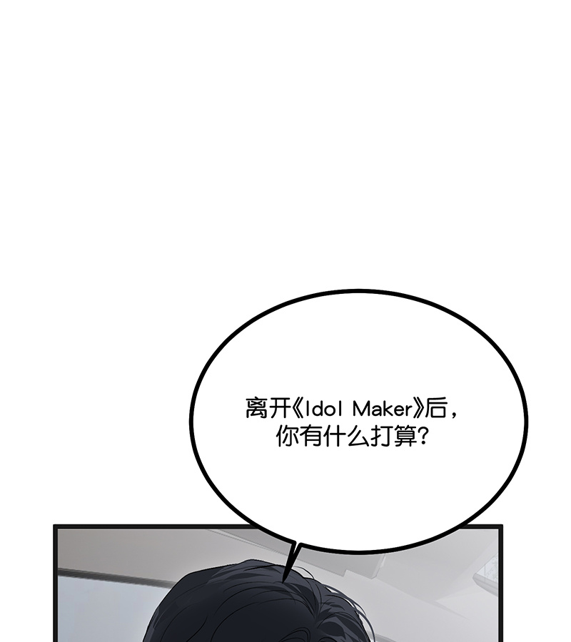 C位成神3 - 第93话 机缘 - 第44张图