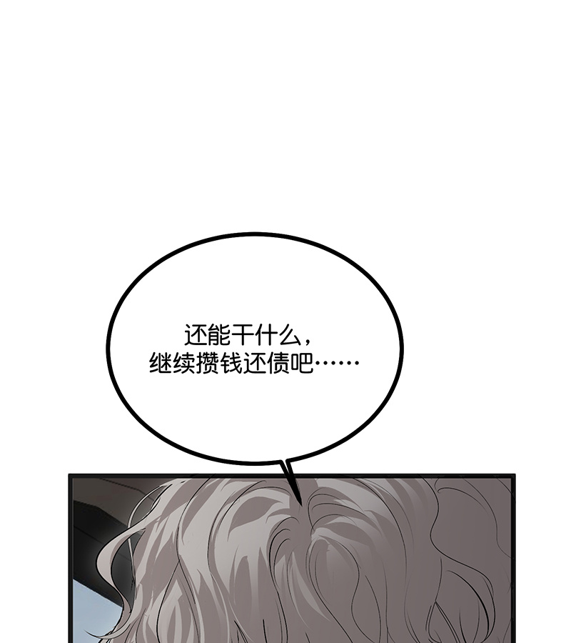 C位成神3 - 第93话 机缘 - 第46张图