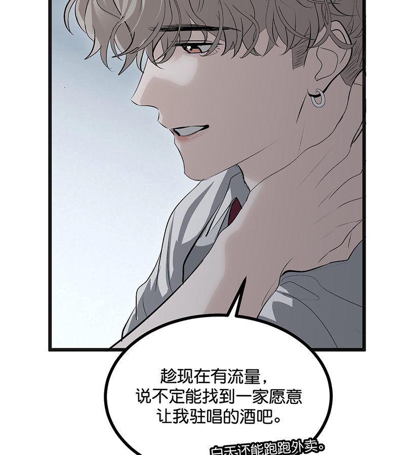 C位成神3 - 第93话 机缘 - 第47张图