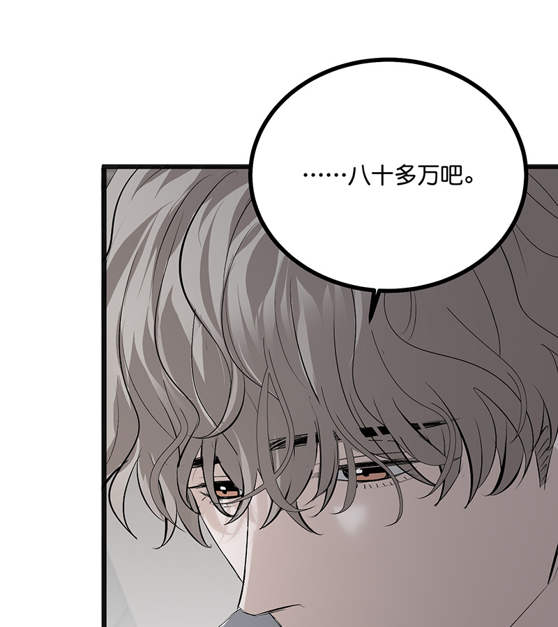 C位成神3 - 第93话 机缘 - 第53张图