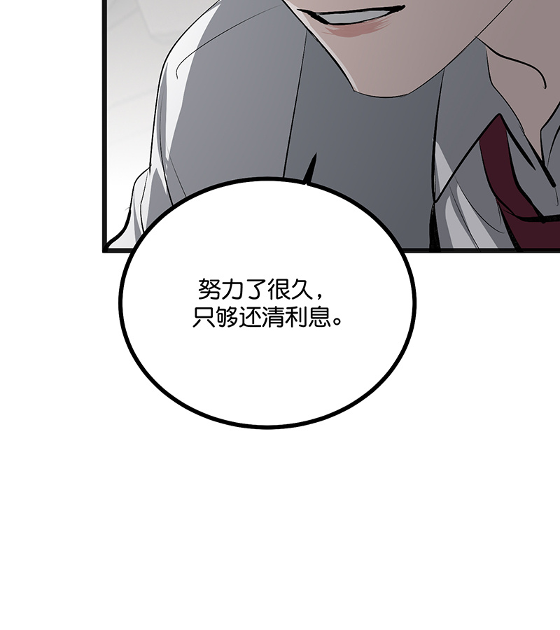 C位成神3 - 第93话 机缘 - 第54张图