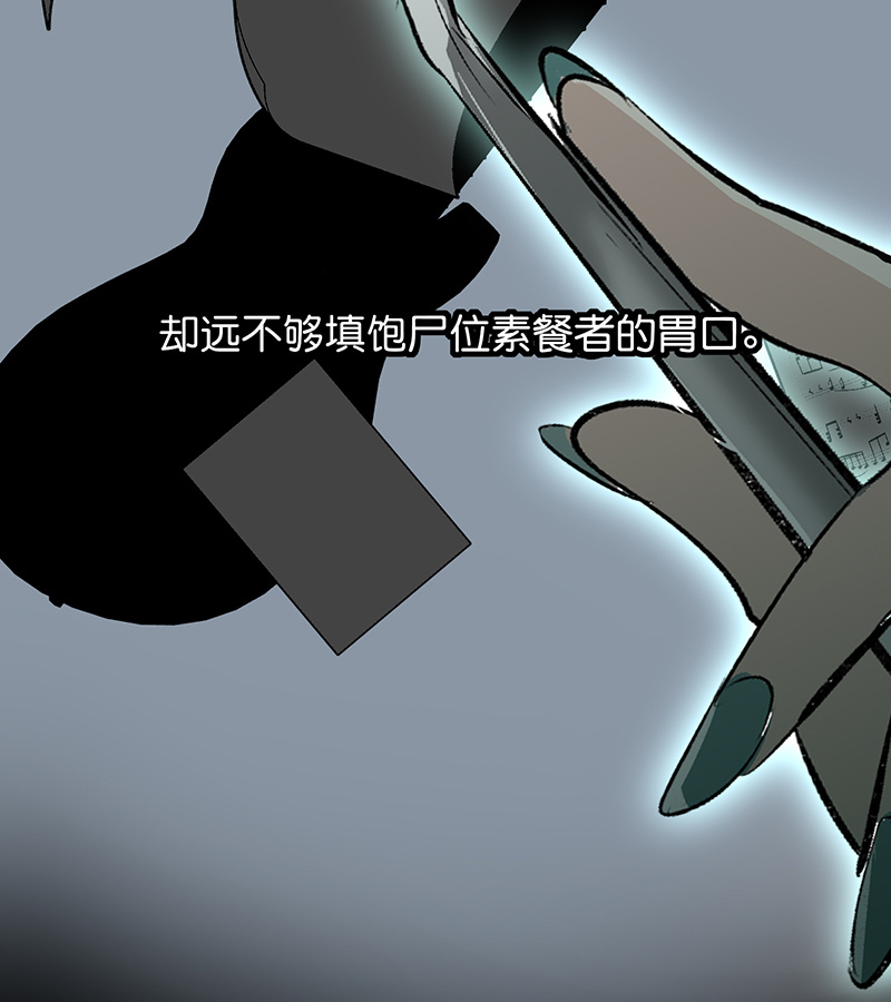 C位成神3 - 第93话 机缘 - 第59张图