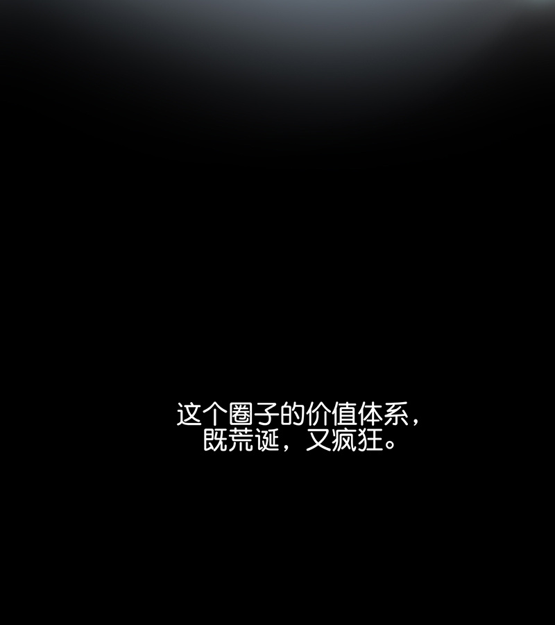 C位成神3 - 第93话 机缘 - 第60张图