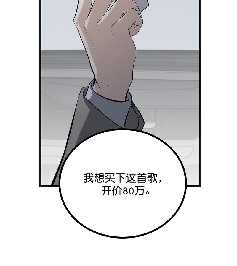 C位成神3 - 第93话 机缘 - 第64张图