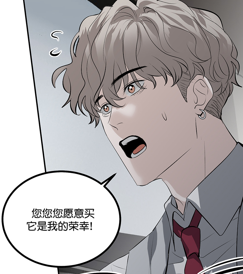 C位成神3 - 第93话 机缘 - 第67张图