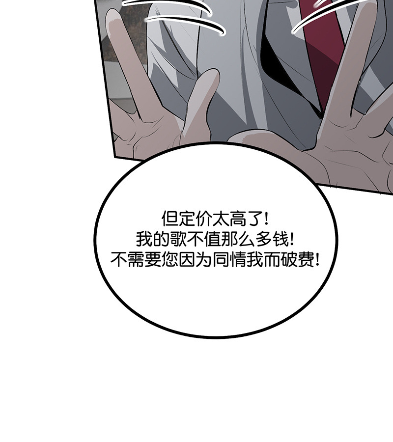 C位成神3 - 第93话 机缘 - 第68张图