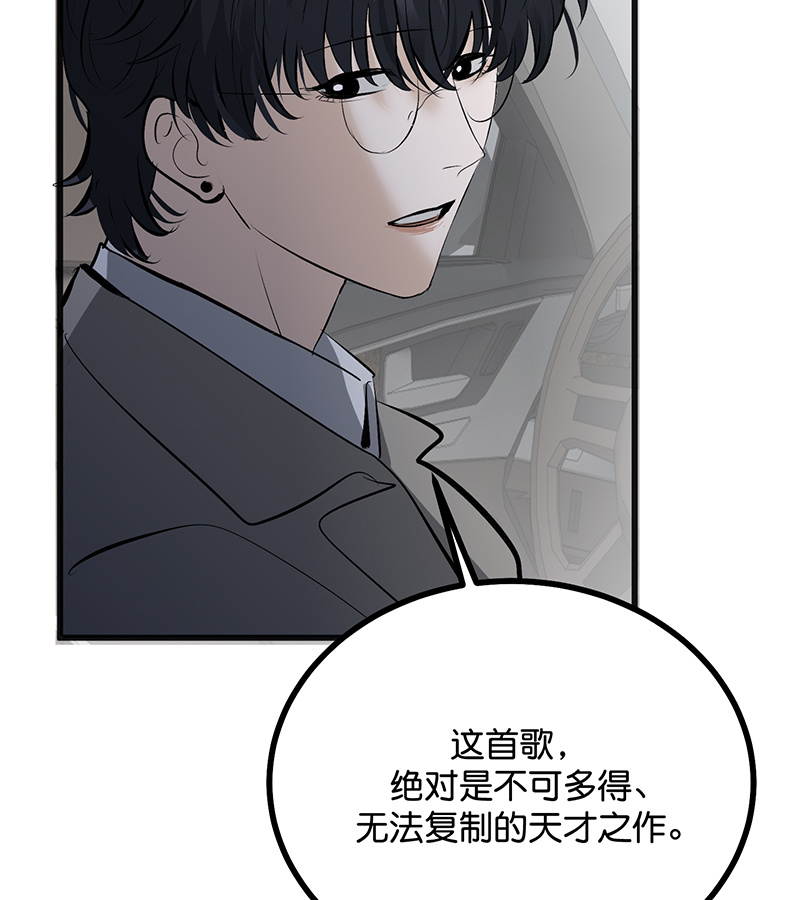 C位成神3 - 第93话 机缘 - 第70张图