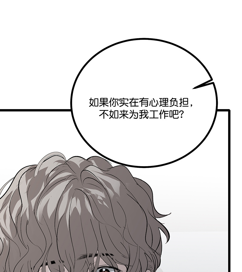 C位成神3 - 第93话 机缘 - 第72张图