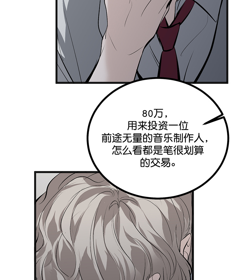 C位成神3 - 第93话 机缘 - 第75张图