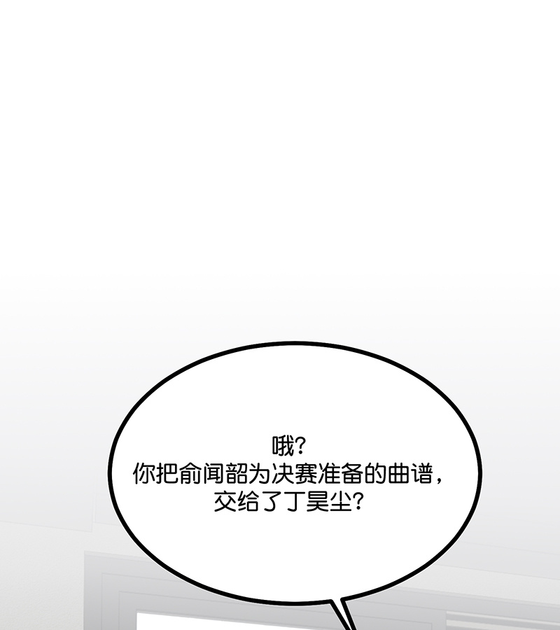 C位成神3 - 第93话 机缘 - 第83张图