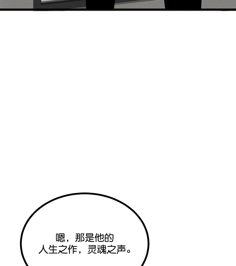 C位成神3 - 第93话 机缘 - 第85张图