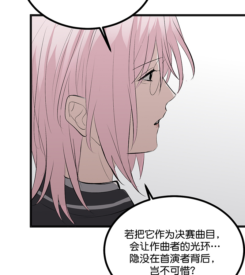 C位成神3 - 第93话 机缘 - 第86张图