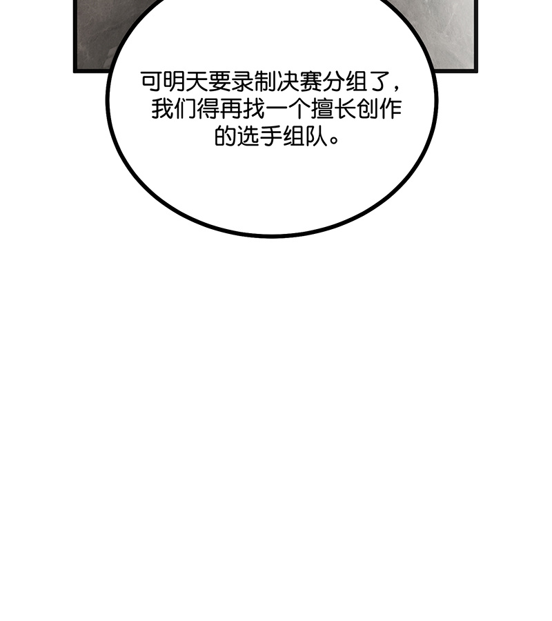 C位成神3 - 第93话 机缘 - 第91张图