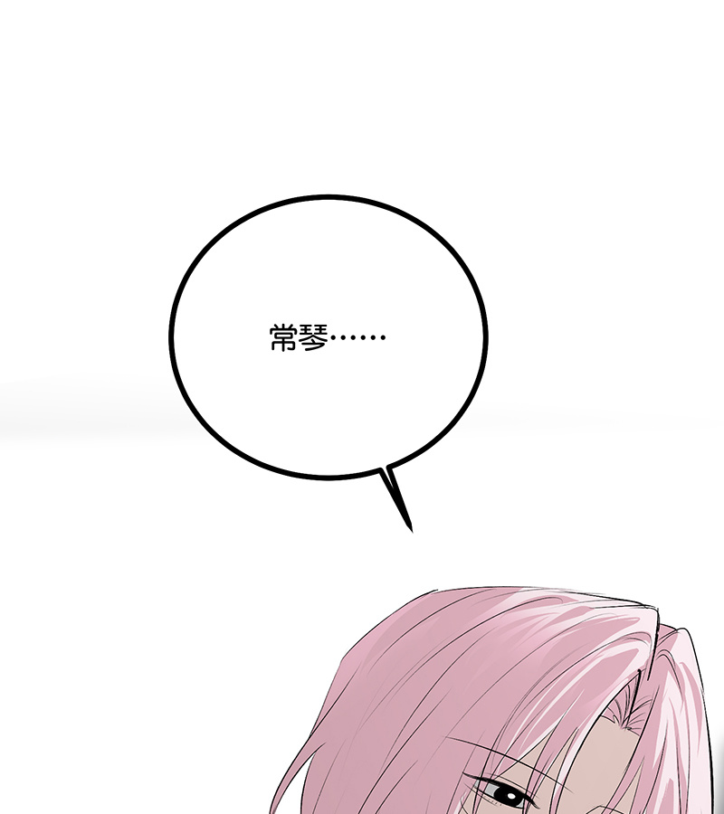 C位成神3 - 第93话 机缘 - 第92张图