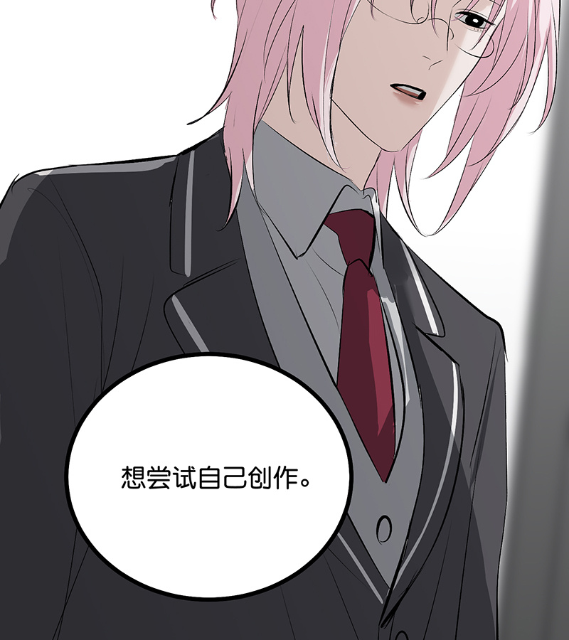 C位成神3 - 第93话 机缘 - 第93张图