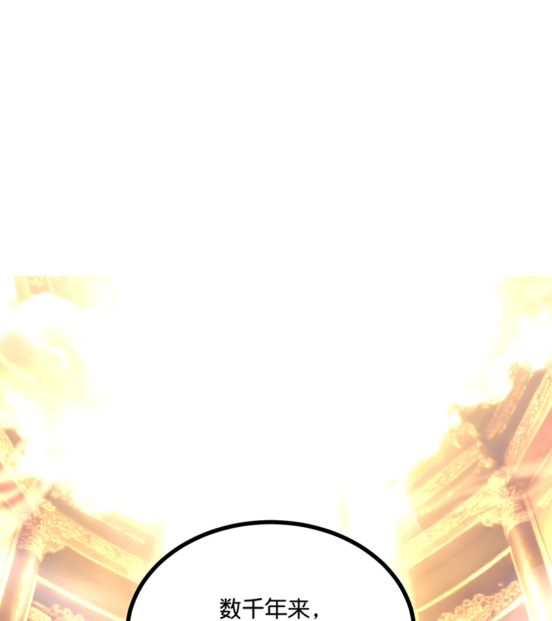 C位成神3 - 第93话 机缘 - 第97张图