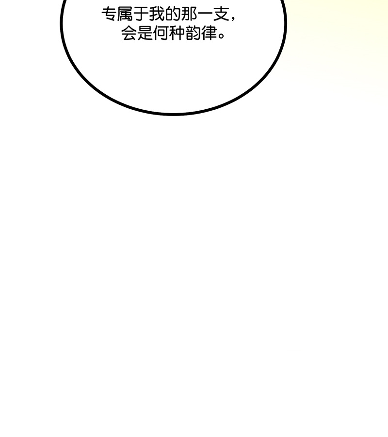 C位成神3 - 第93话 机缘 - 第102张图