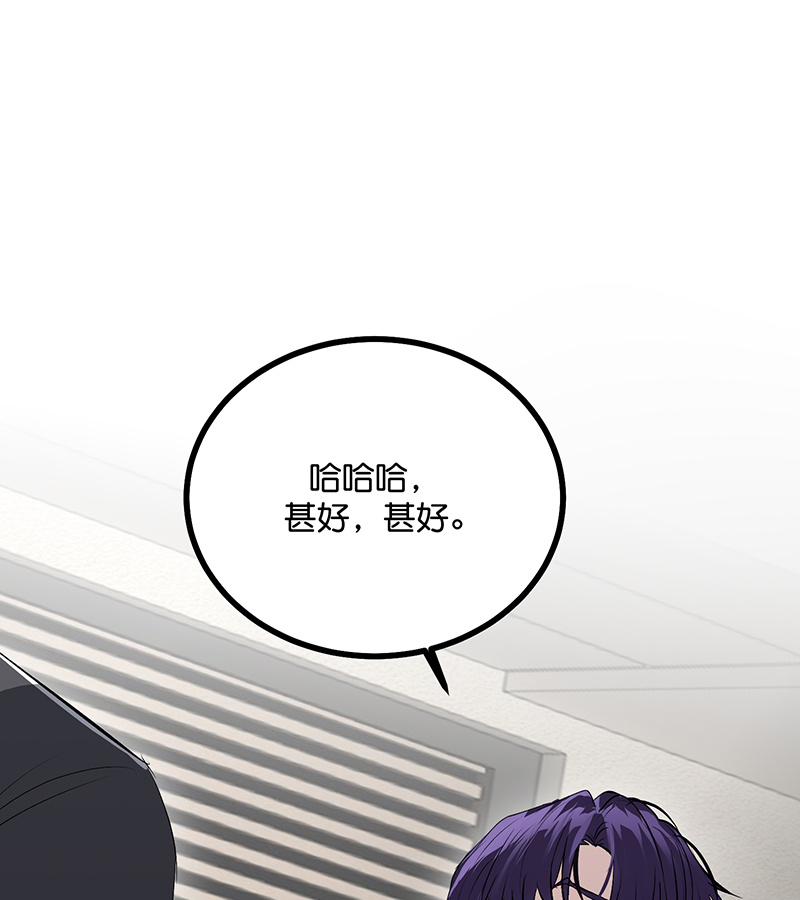 C位成神3 - 第93话 机缘 - 第103张图