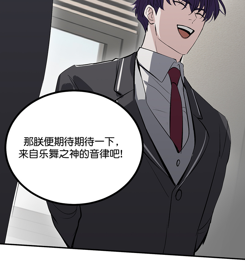 C位成神3 - 第93话 机缘 - 第104张图