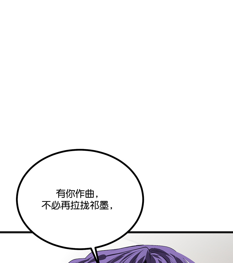 C位成神3 - 第93话 机缘 - 第105张图