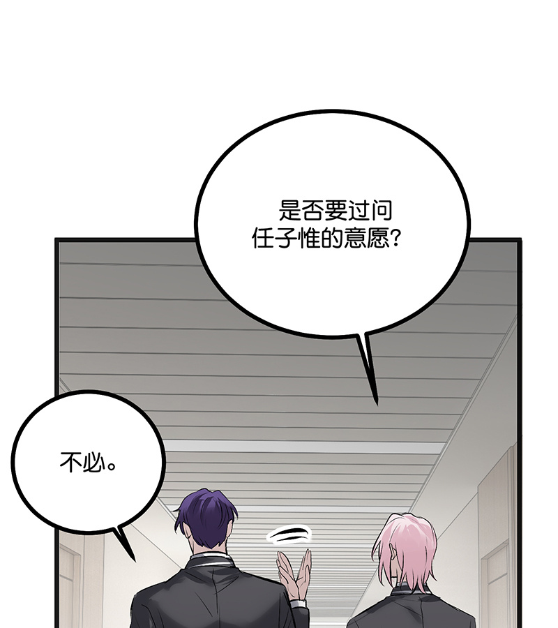 C位成神3 - 第93话 机缘 - 第108张图