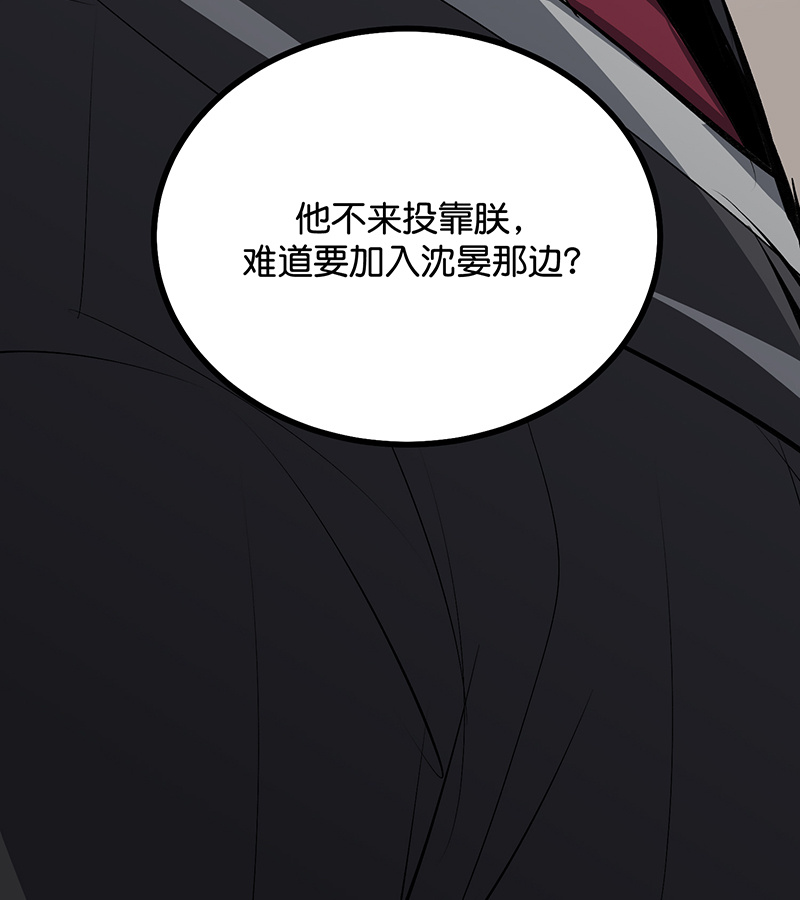 C位成神3 - 第93话 机缘 - 第112张图