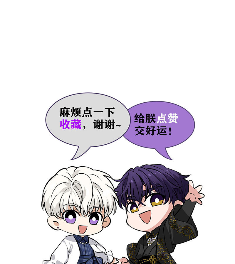 C位成神3 - 第93话 机缘 - 第115张图