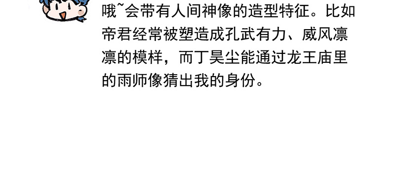 C位成神3 - 番外之 粉丝问答9 - 第8张图