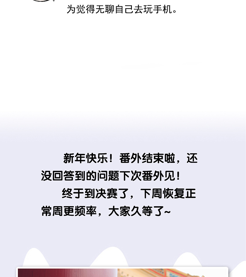 C位成神3 - 番外之 粉丝问答9 - 第15张图