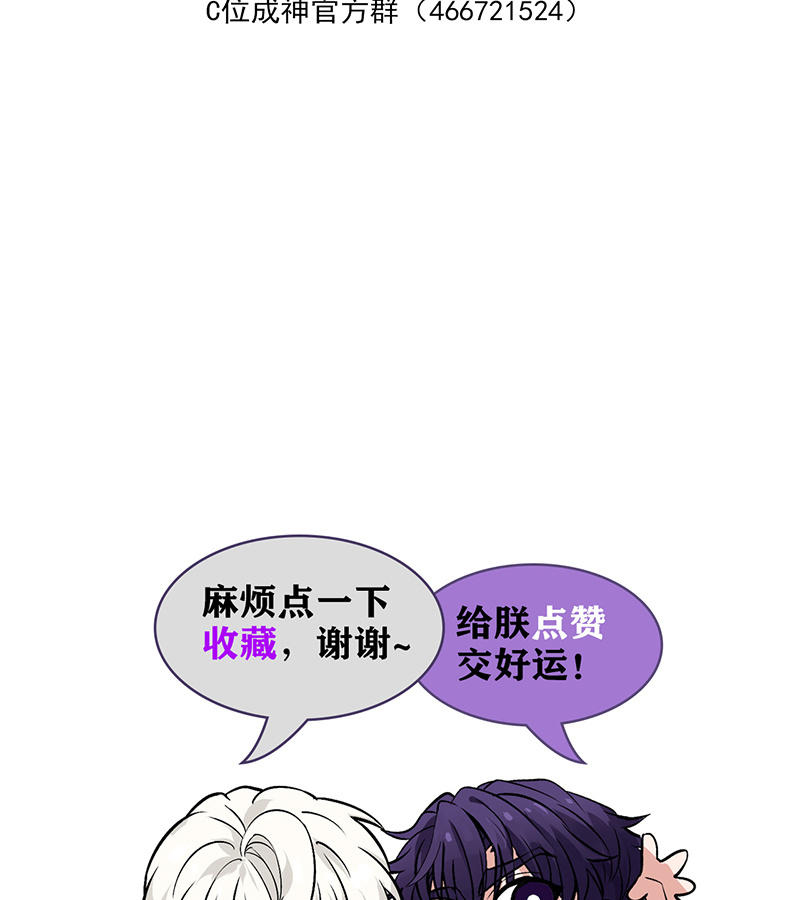 C位成神3 - 番外之 粉丝问答9 - 第17张图