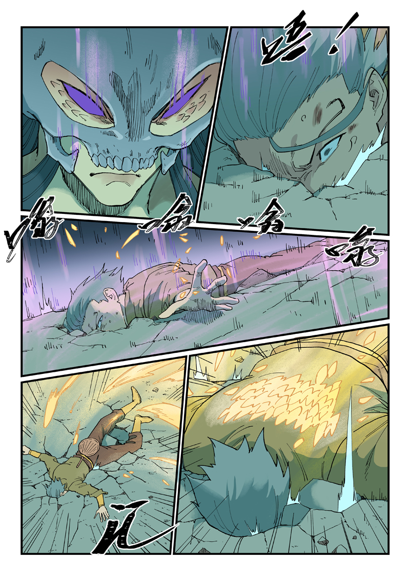 星武神诀 - 第938话 - 第2张图