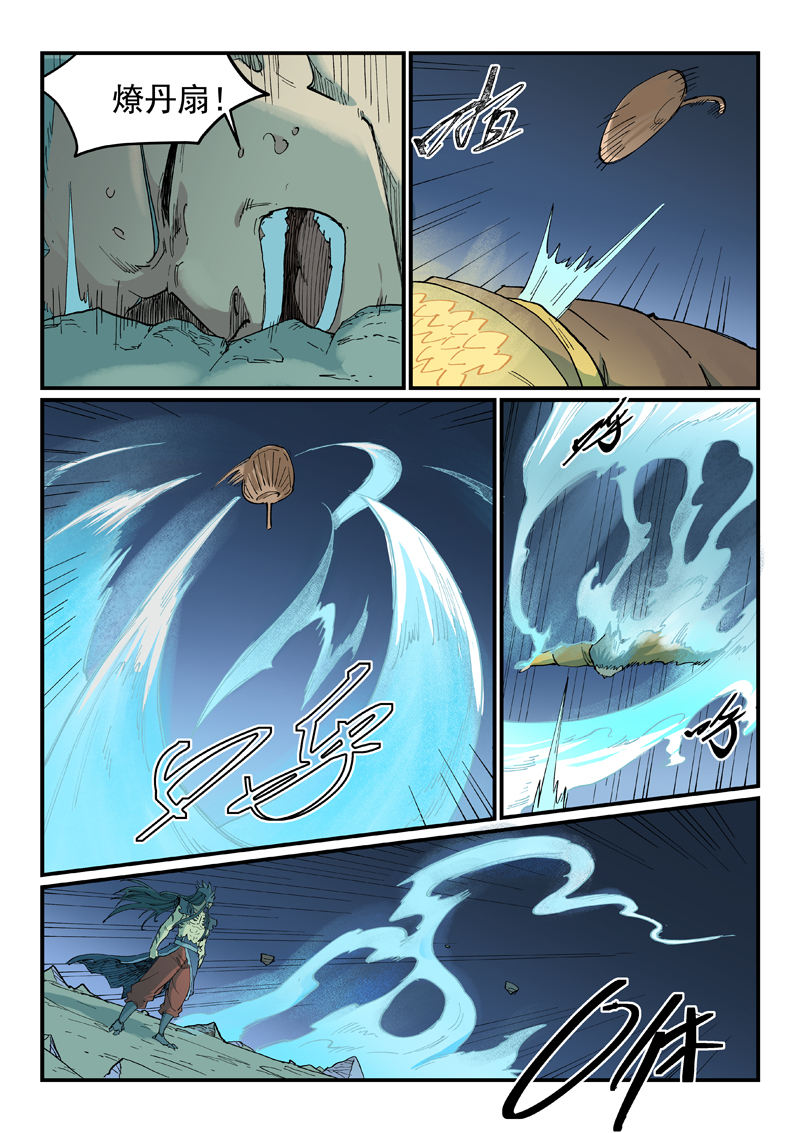 星武神诀 - 第938话 - 第3张图