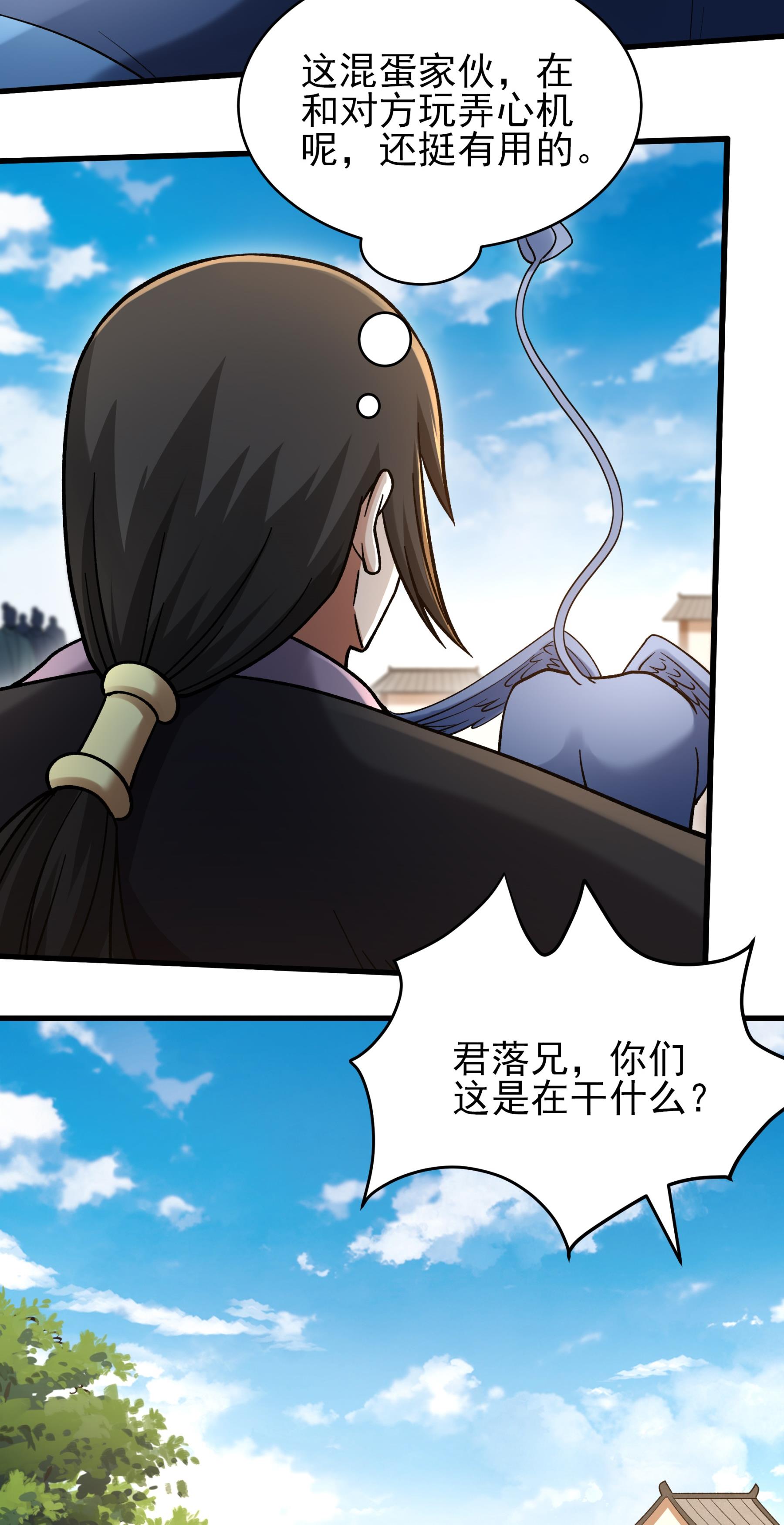 绝世武神 - 第378话2 捅破（2） - 第6页