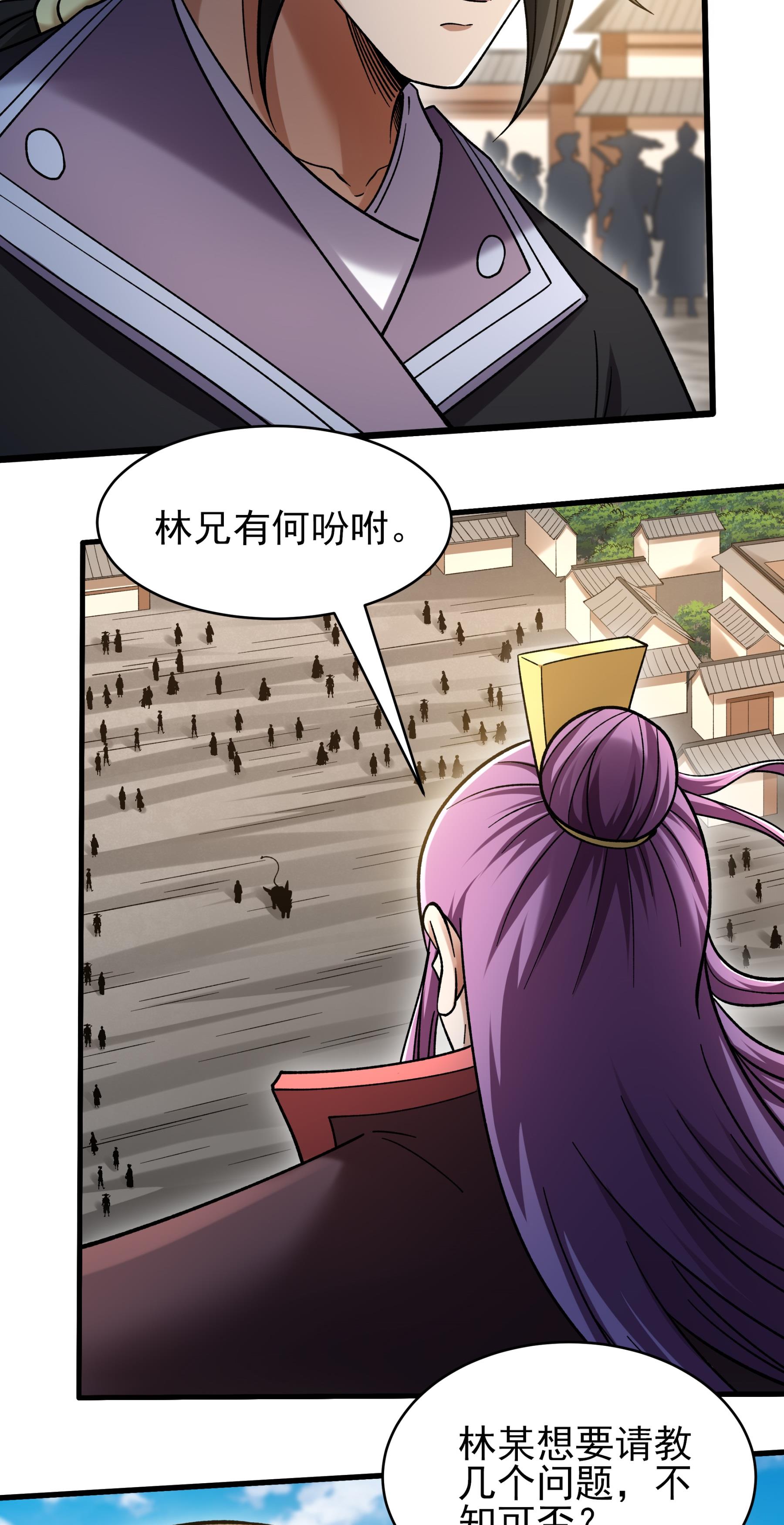 绝世武神 - 第378话2 捅破（2） - 第12页