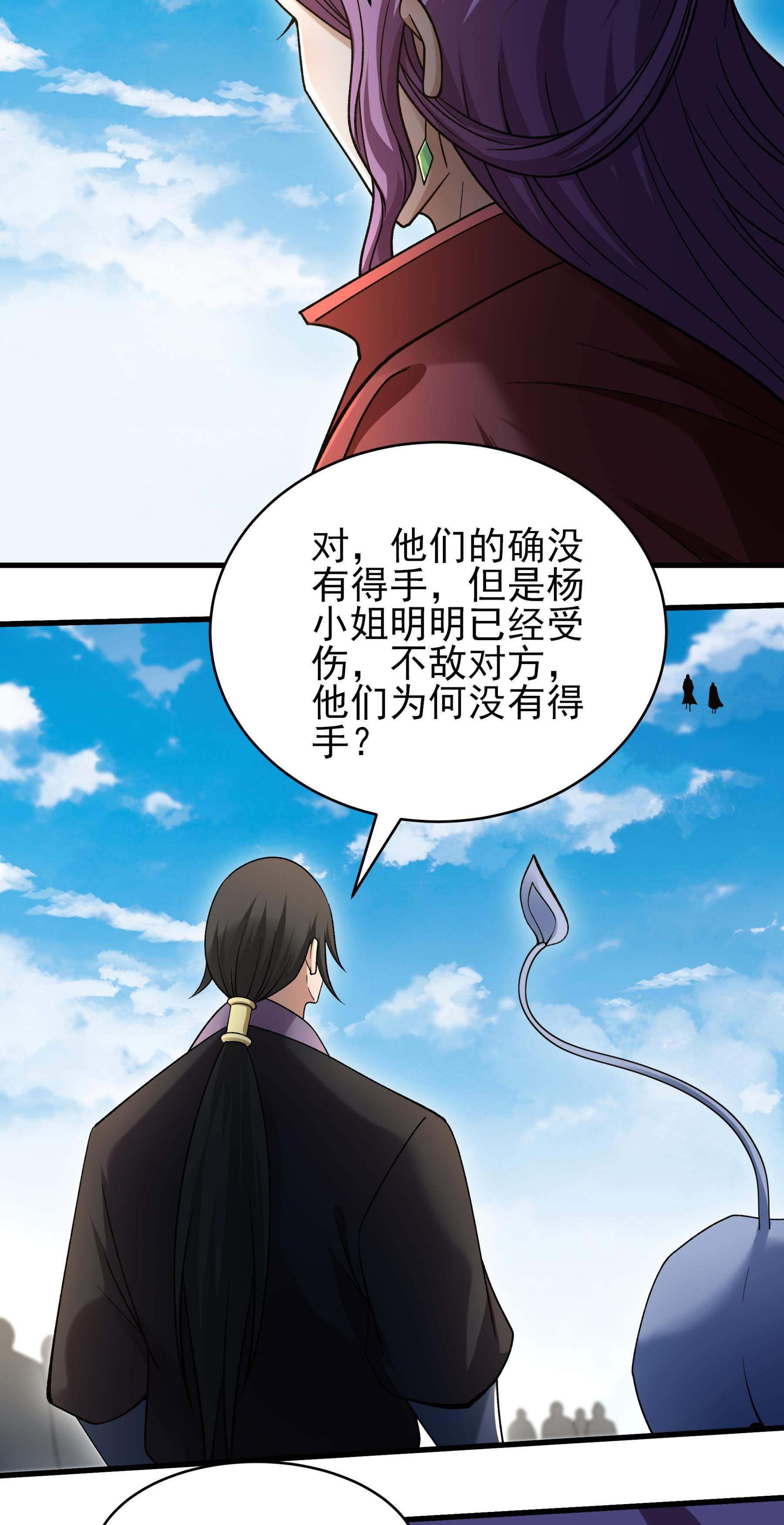 绝世武神 - 第378话2 捅破（2） - 第15页