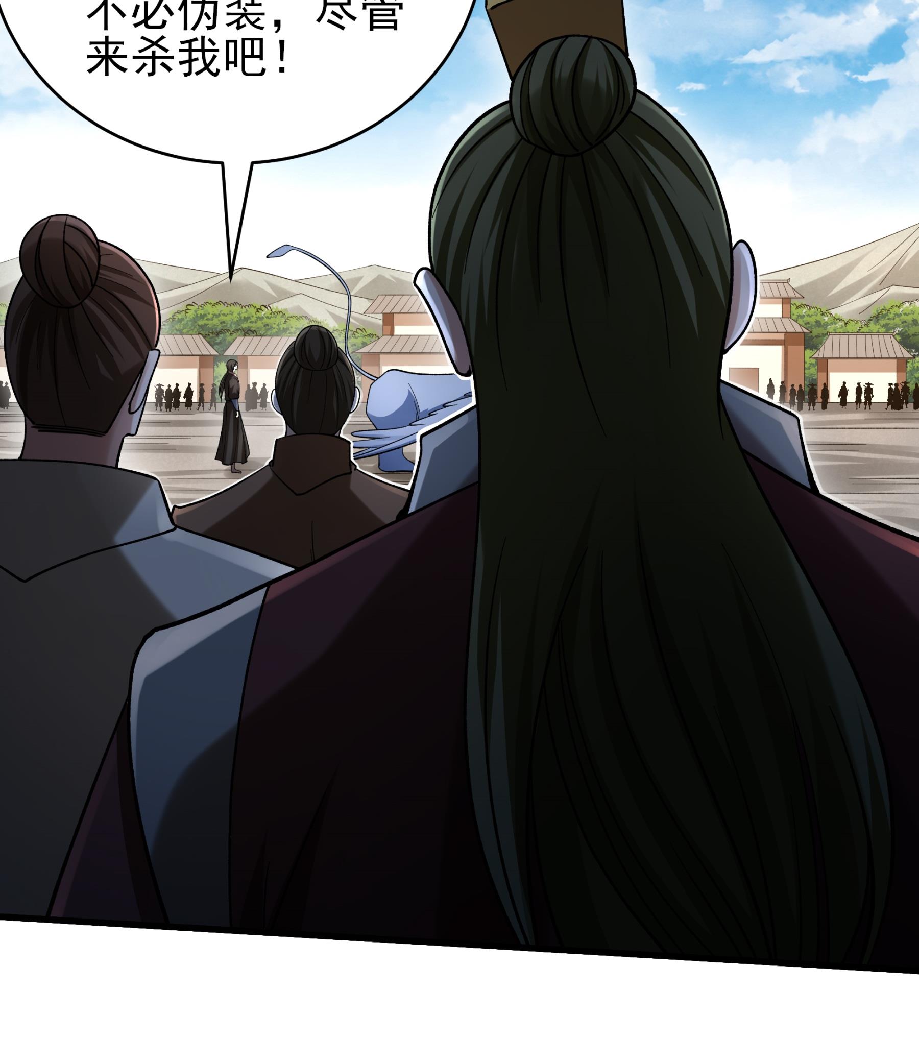 绝世武神 - 第378话2 捅破（2） - 第30页