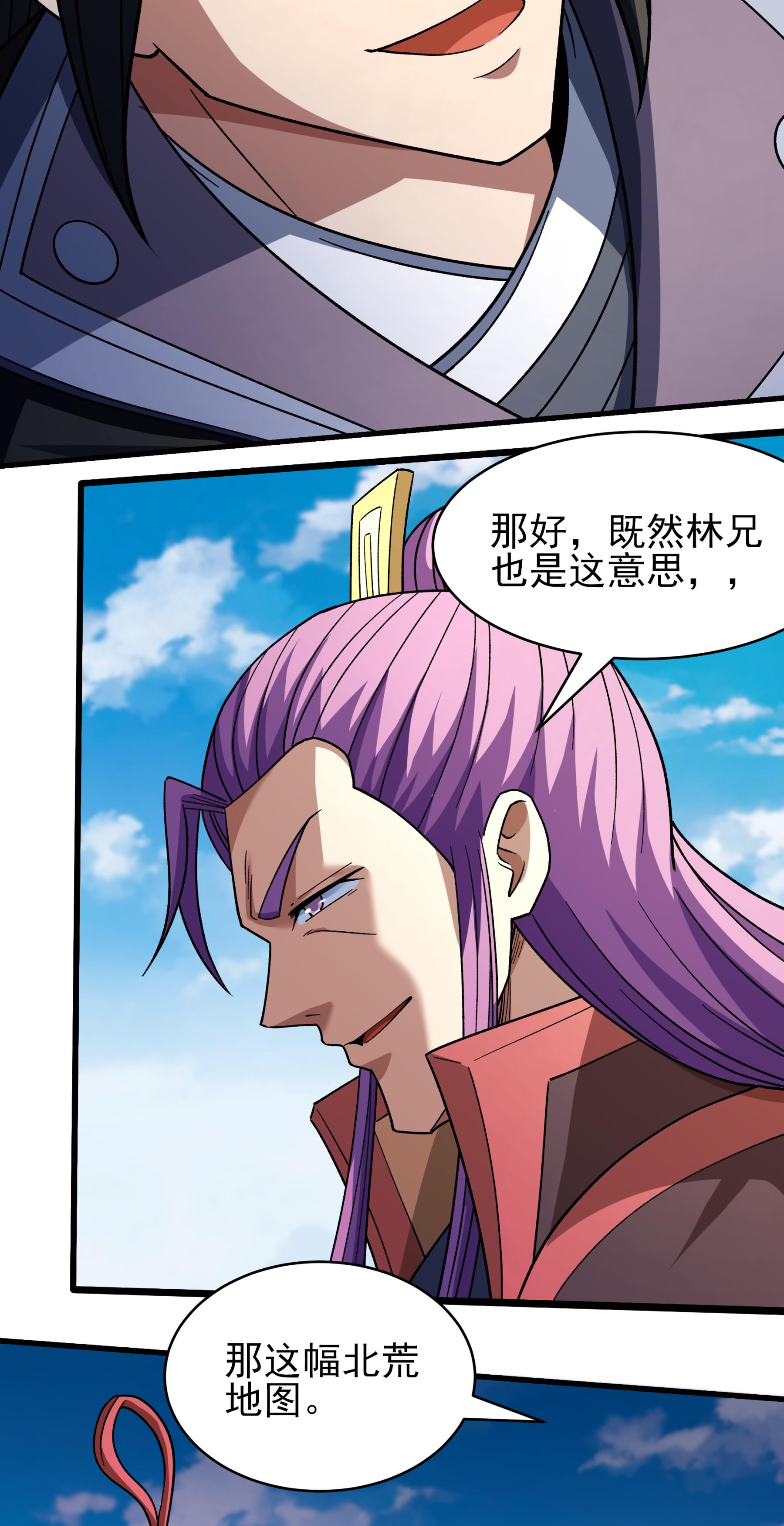 绝世武神 - 第378话3 捅破（3） - 第14页