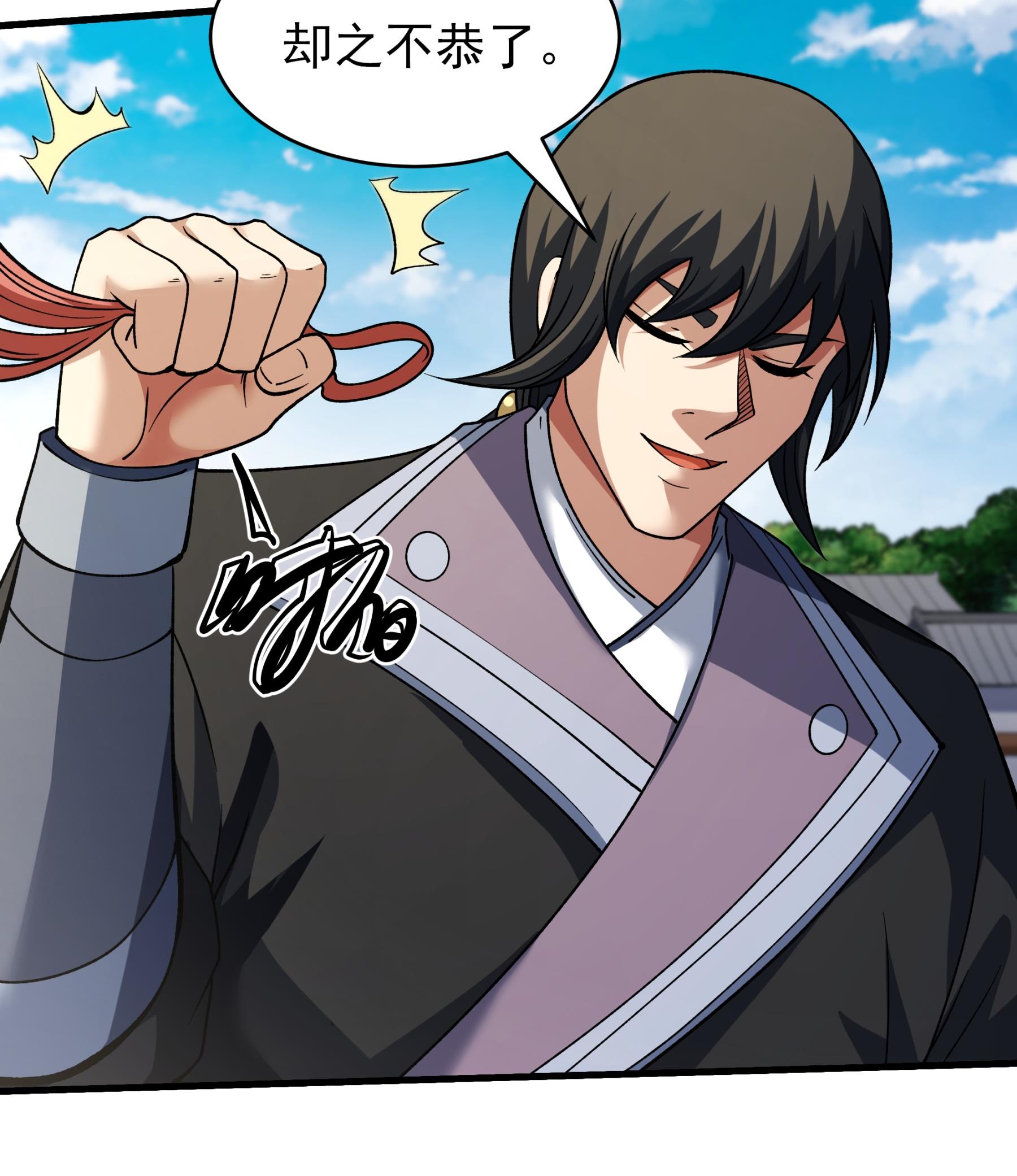 绝世武神 - 第378话3 捅破（3） - 第16页