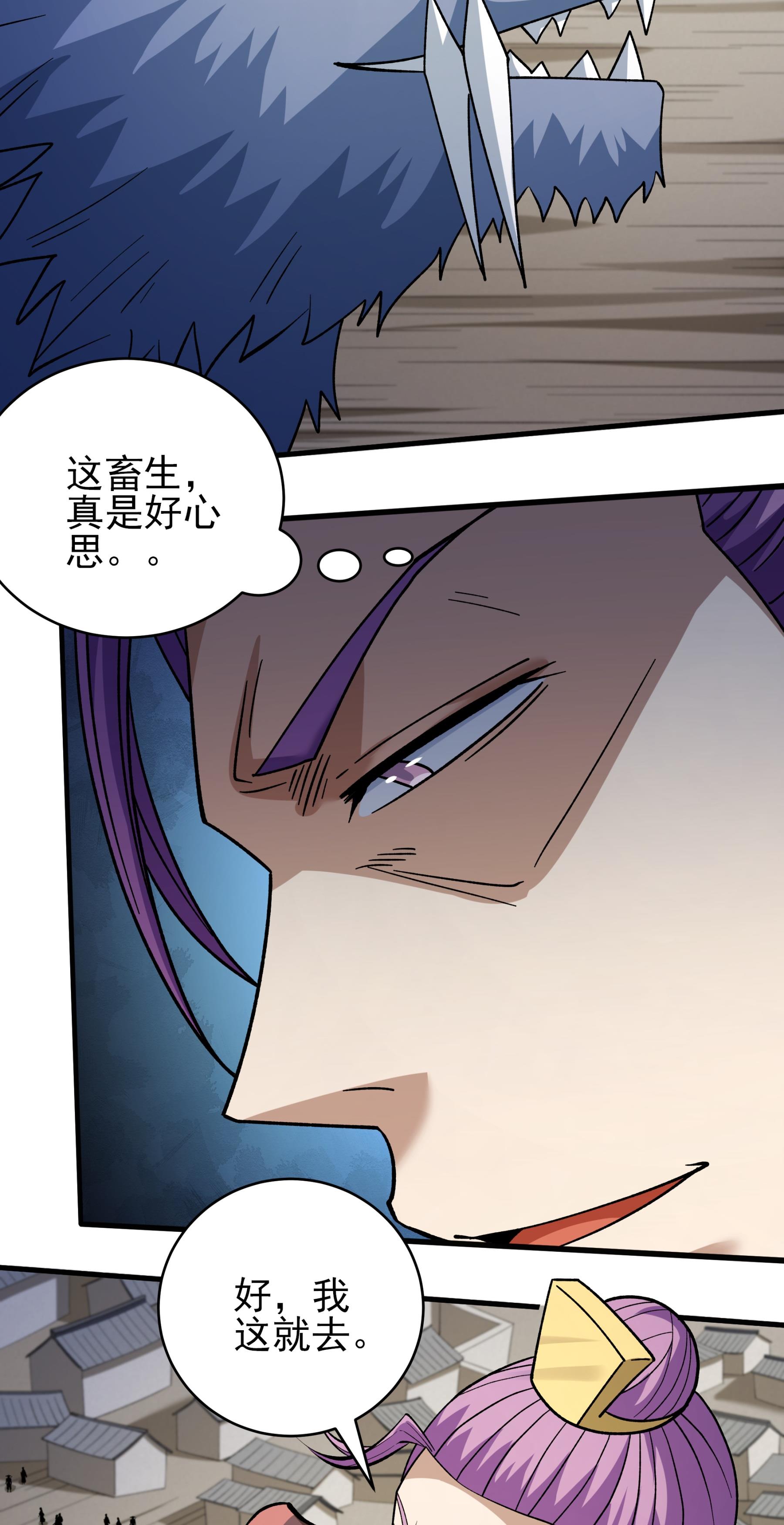 绝世武神 - 第378话3 捅破（3） - 第19页